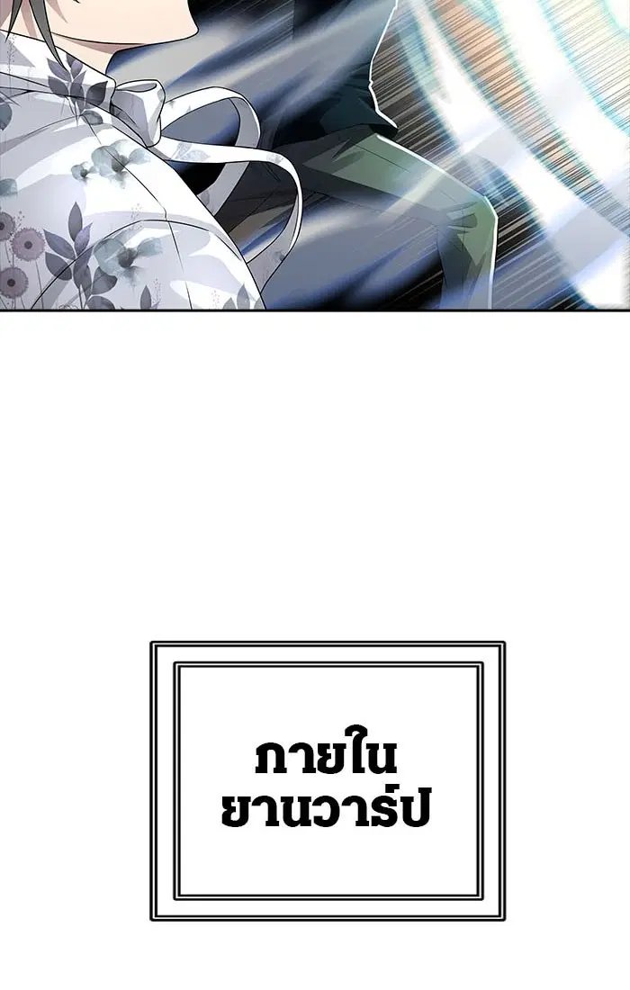 Tower of God ตอนที่ 544 หน้า 27