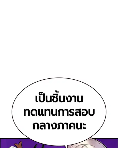Jungle Juice ตอนที่ 50 หน้า 19