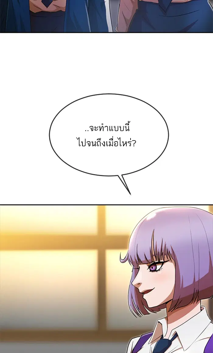 Random Chat ตอนที่ 258 หน้า 62
