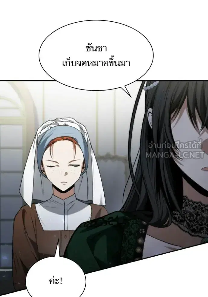 I Am the Queen in This Life ตอนที่ 176 หน้า 26