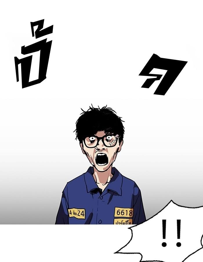 Lookism ตอนที่ 183 หน้า 95