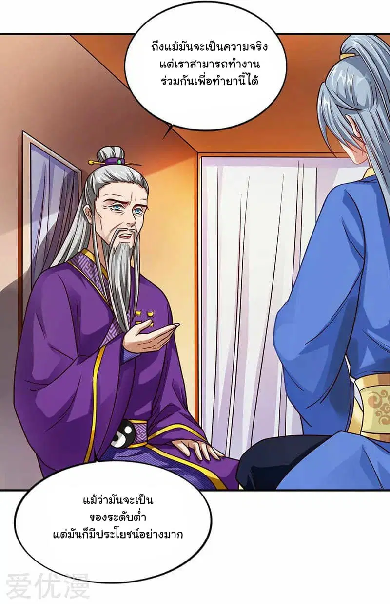 Reborn 80,000 years ตอนที่ 34 หน้า 15