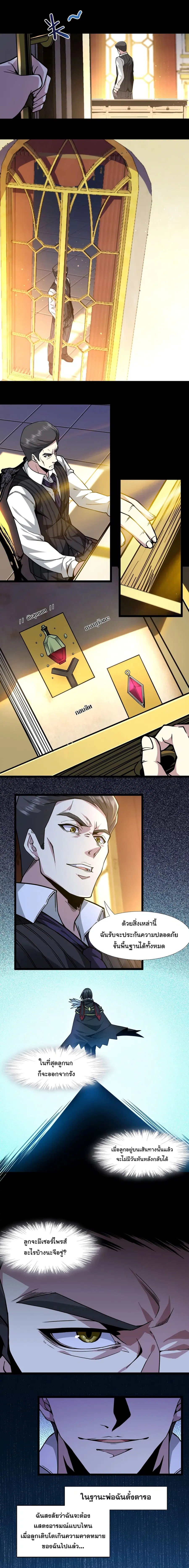 I’m Really Not the Evil God’s Lackey ตอนที่ 32 หน้า 15
