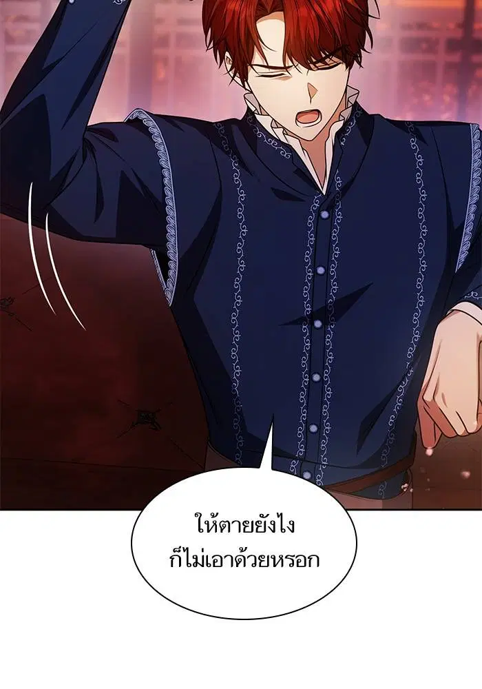 Sister I Am the Queen in This Life ตอนที่ 24 หน้า 40