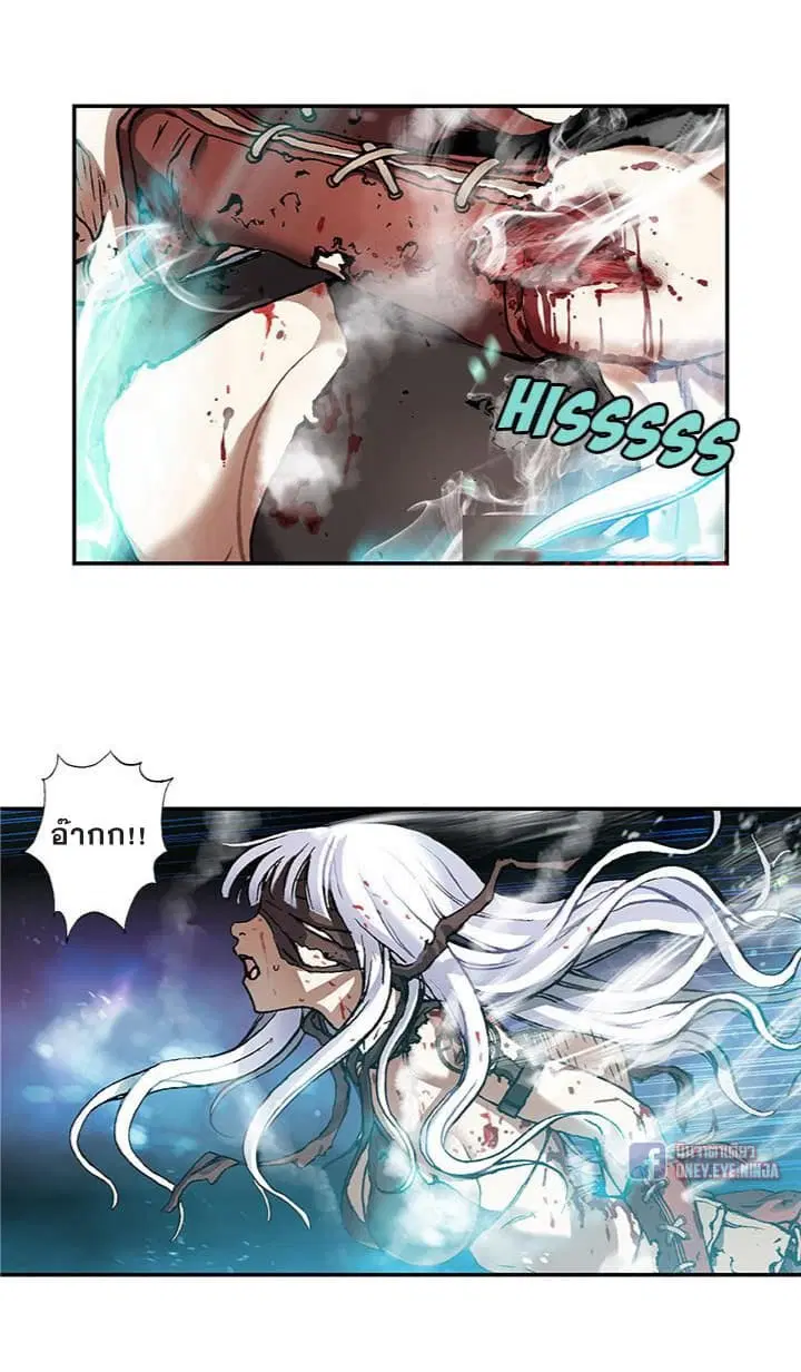 Leviathan ตอนที่ 68 หน้า 8