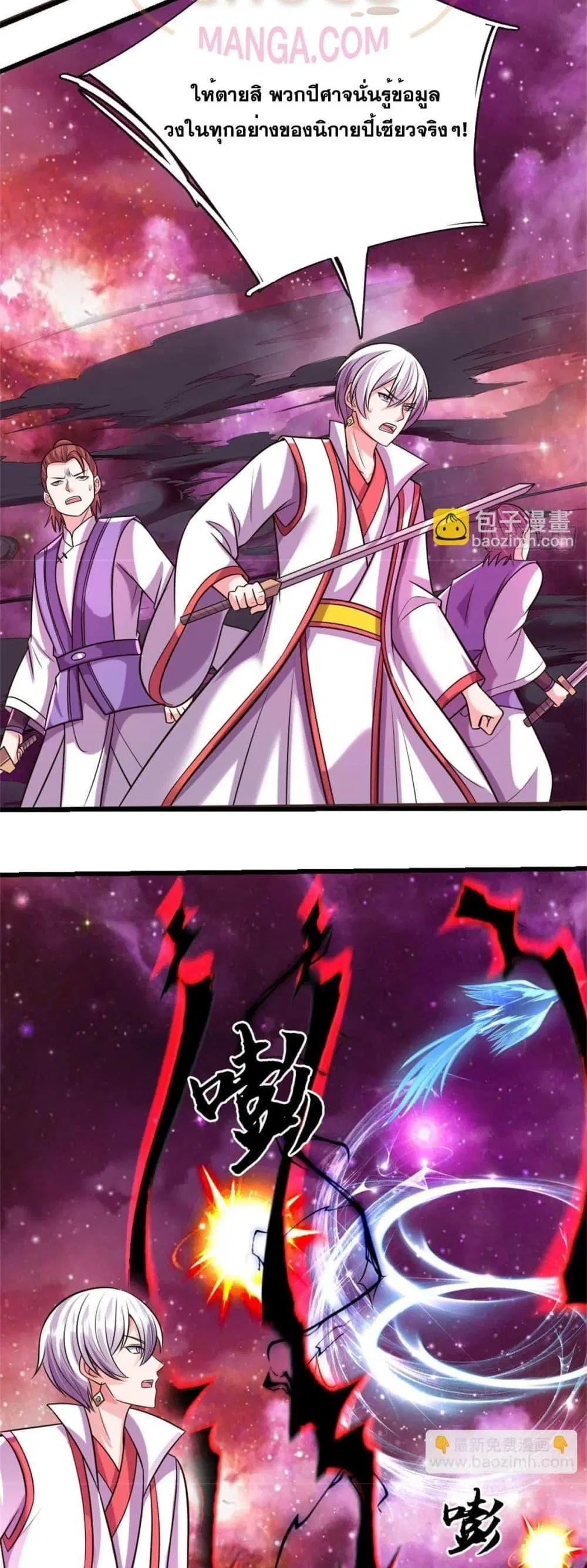 I Can Become A Sword God ตอนที่ 191 หน้า 14