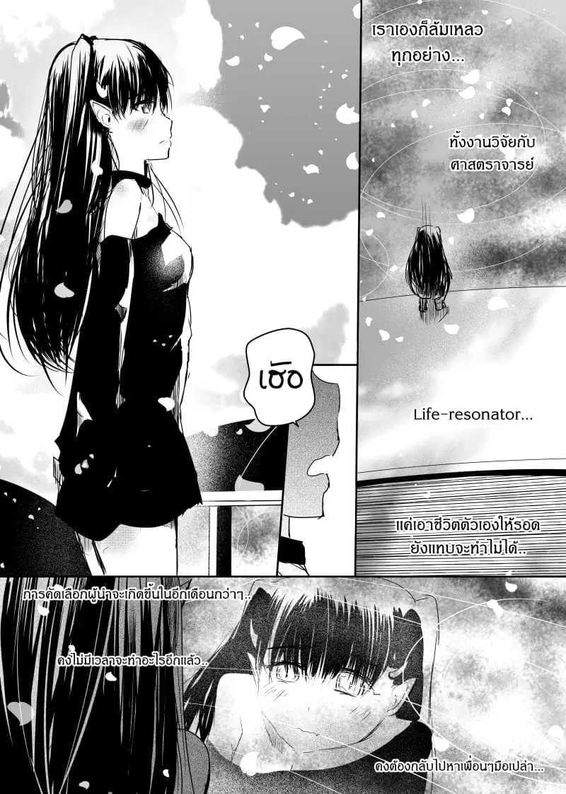 Path A waY ตอนที่ 67 หน้า 4