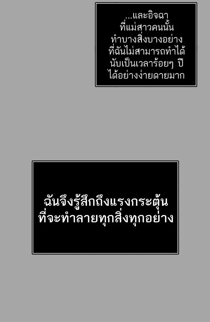 Tower of God ตอนที่ 527 หน้า 136