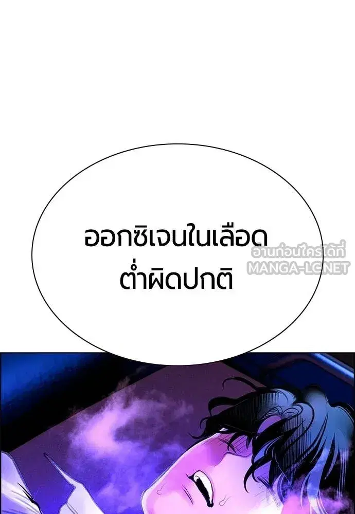 Jungle Juice ตอนที่ 185 หน้า 112