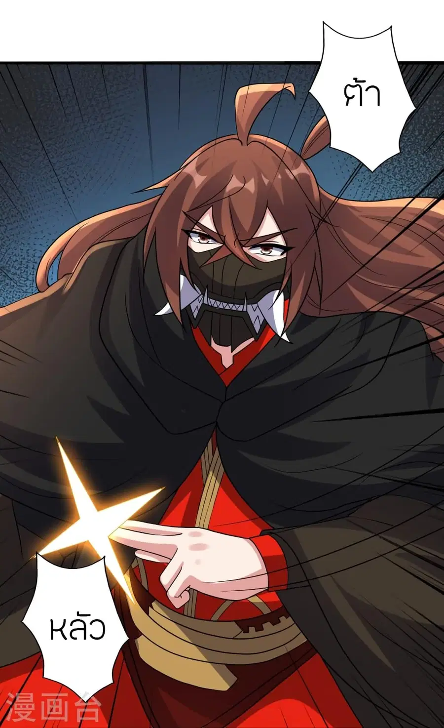 Banished Disciple’s Counterattack ราชาอมตะผู้ถูกขับไล่ ตอนที่ 362 หน้า 41