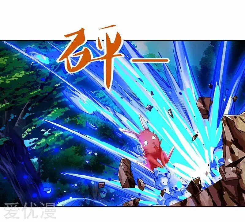 Reborn 80,000 years ตอนที่ 60 หน้า 16