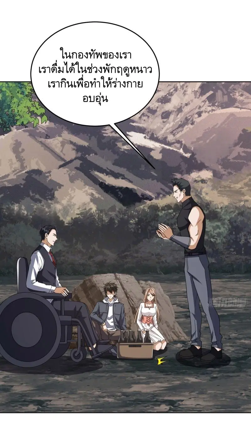 The First Order ตอนที่ 189 หน้า 17