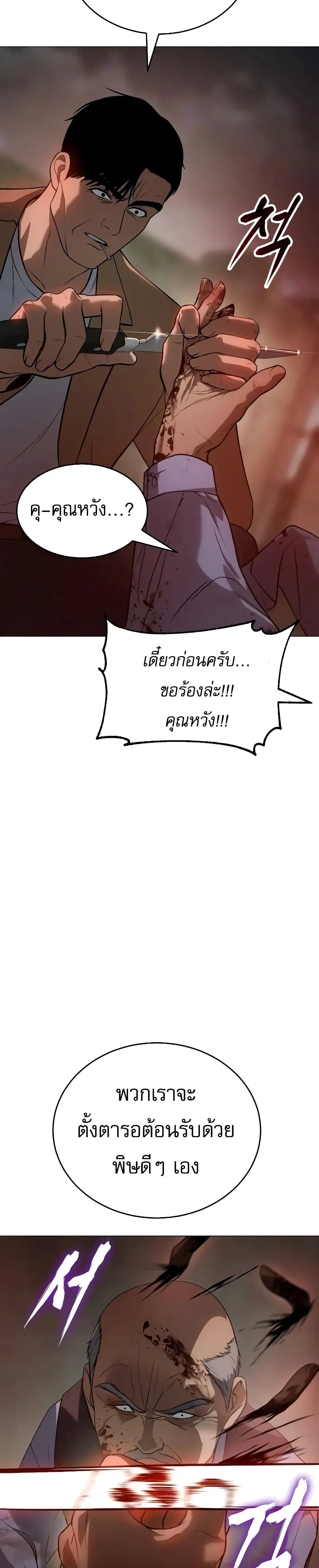 Baek XX ตอนที่ 34 หน้า 13