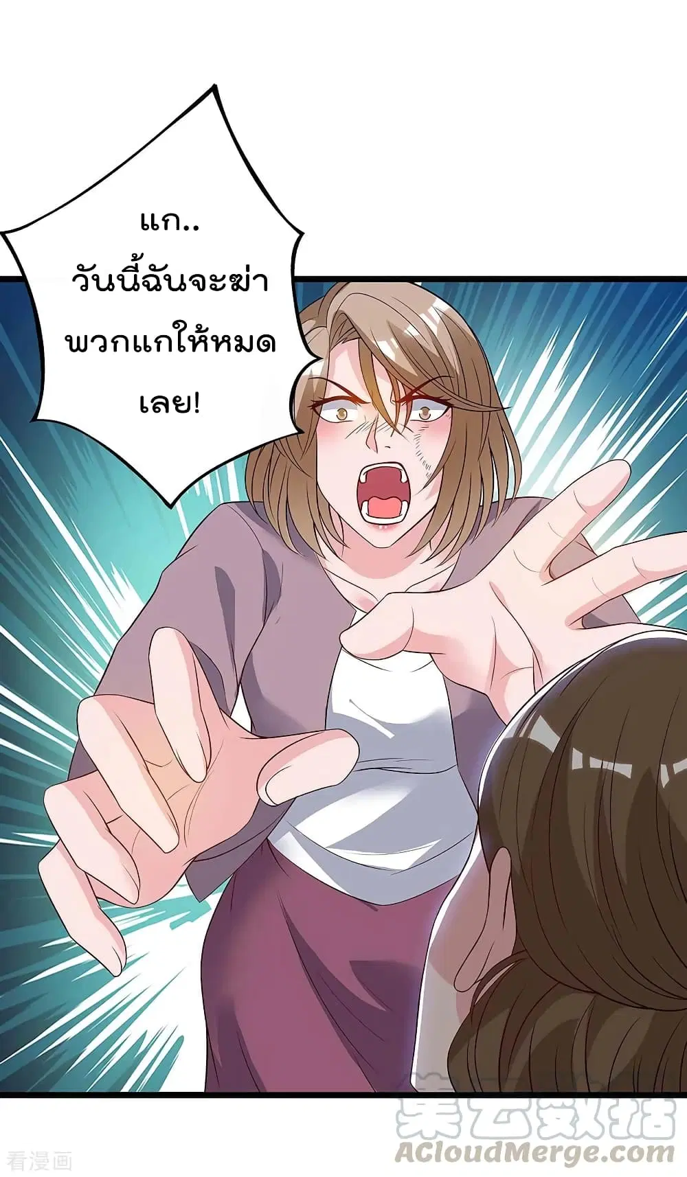 Rebirth Abandoned Less Return ตอนที่ 117 หน้า 5