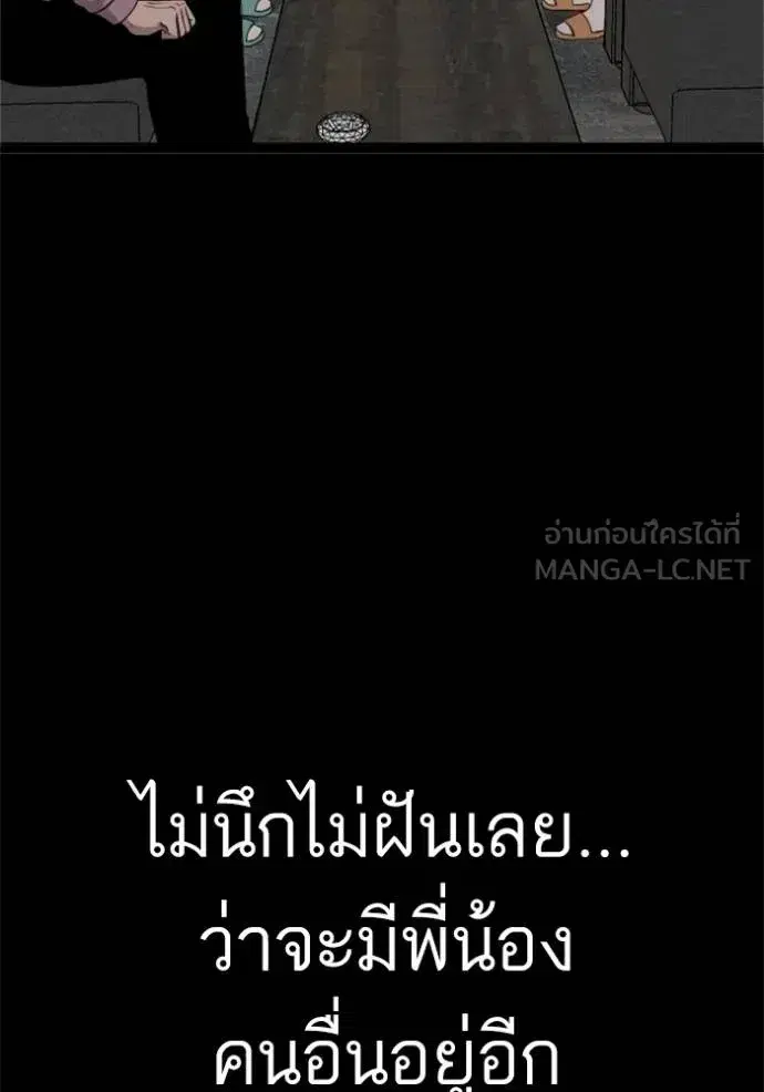 Bad Guy ตอนที่ 238 หน้า 65
