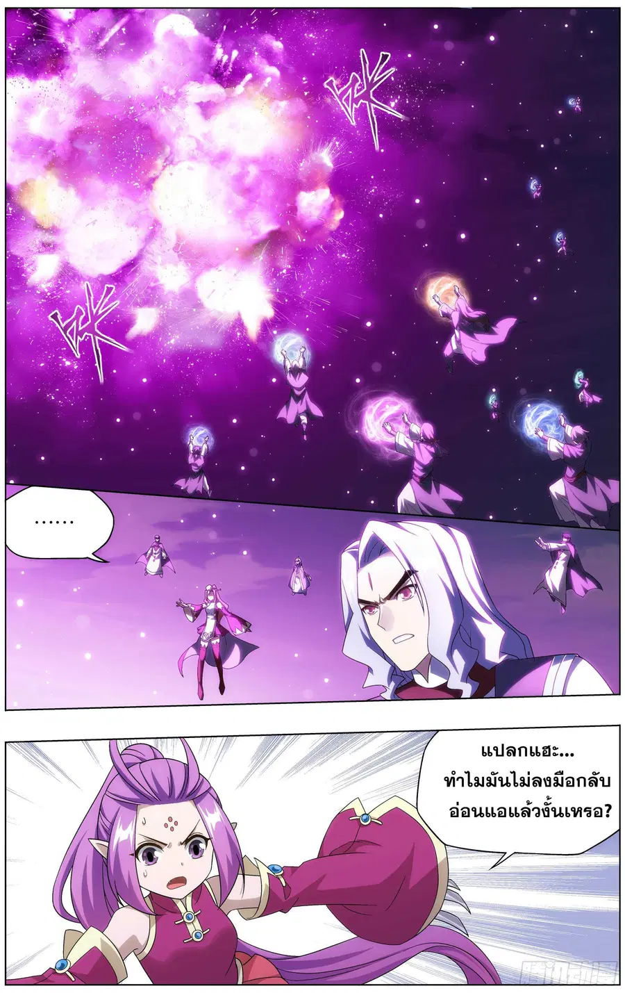 Doupo Cangqiong ตอนที่ 291 หน้า 13