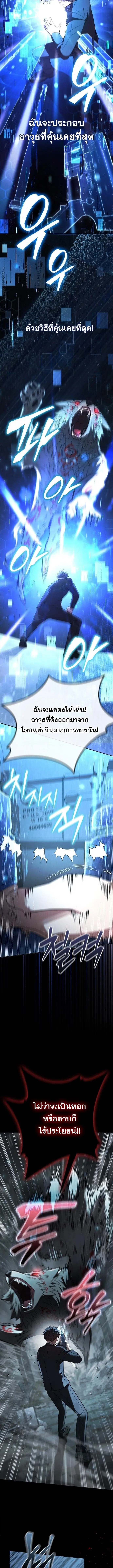 Part-Time Grim Reaper ตอนที่ 2 หน้า 14
