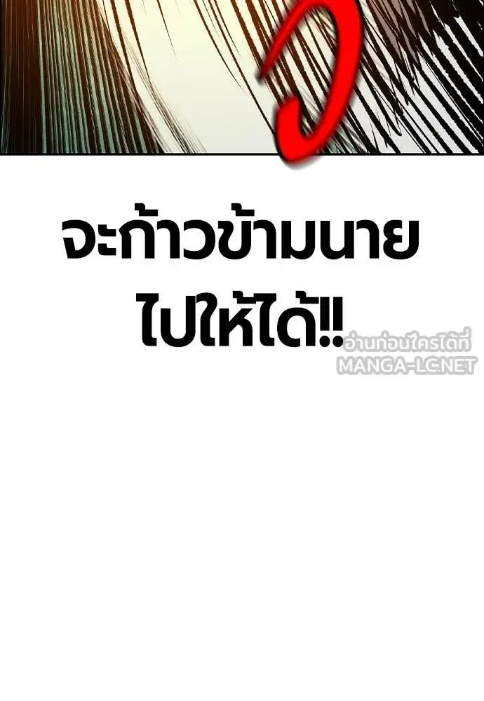Jungle Juice ตอนที่ 188 หน้า 84
