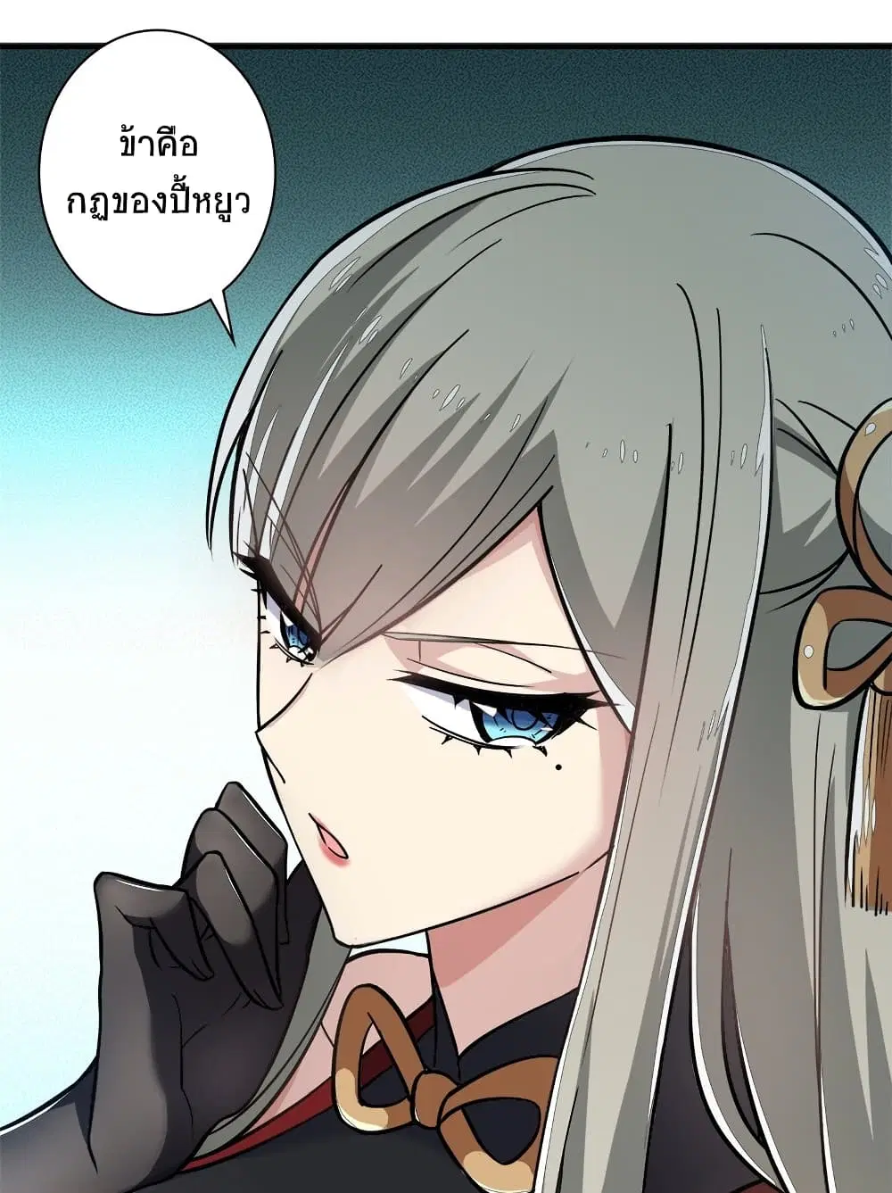 The Martial Emperor’s Life After Seclusion ตอนที่ 10 หน้า 25