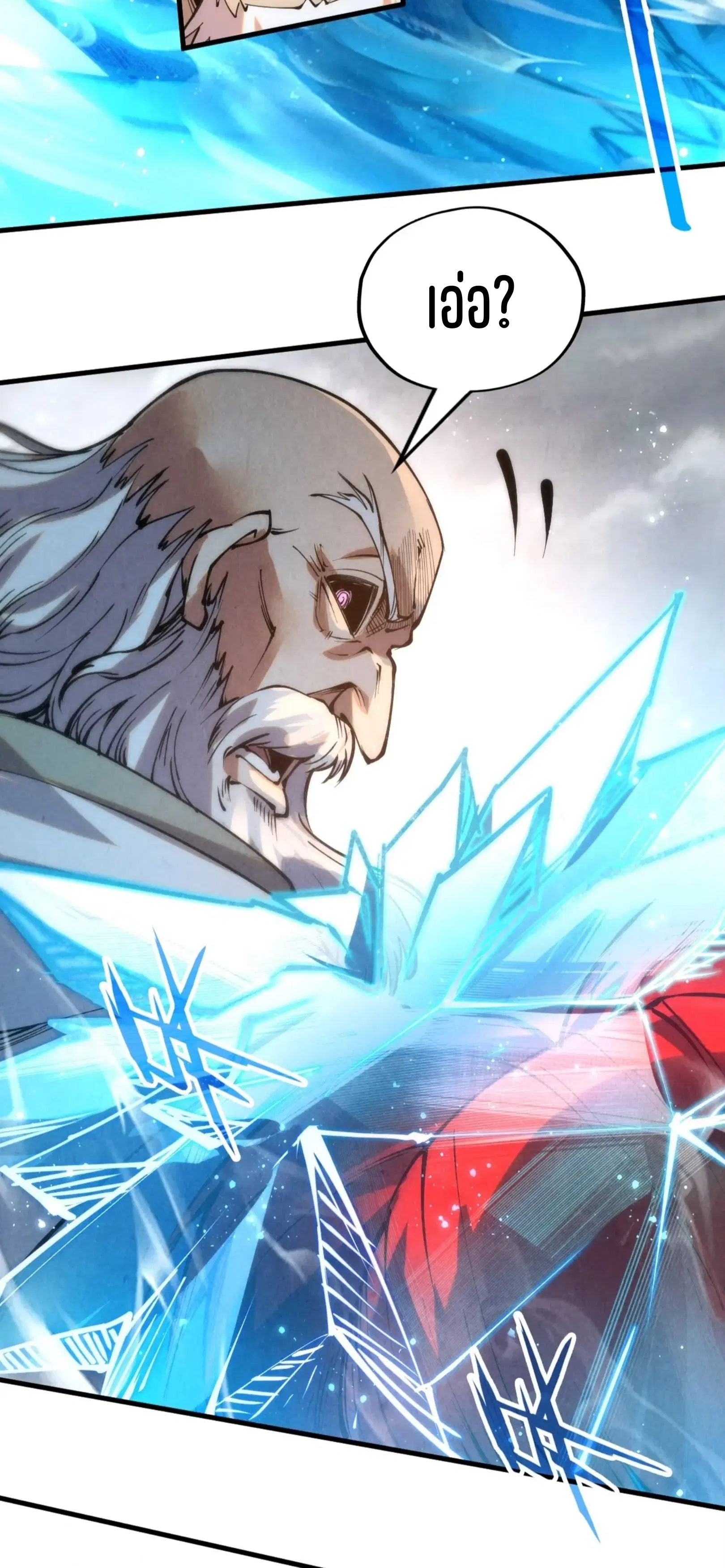 The Eternal Supreme ตอนที่ 208 หน้า 27
