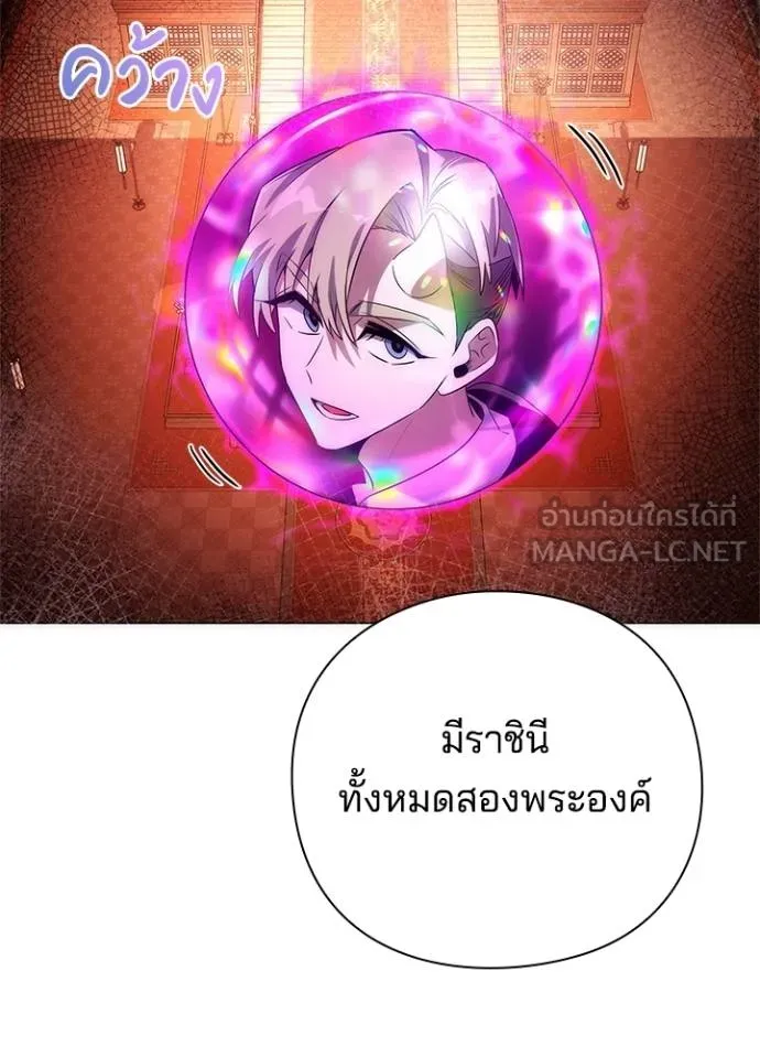 Night of the Ogre ตอนที่ 67 หน้า 111