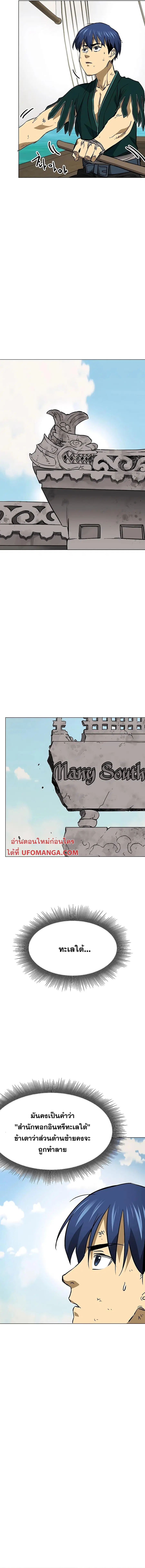 Infinite Level Up In Murim ตอนที่ 164 หน้า 22