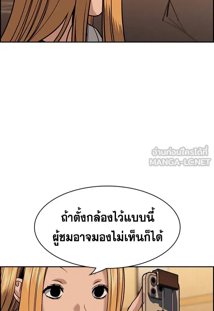 True Education ตอนที่ 153 หน้า 75