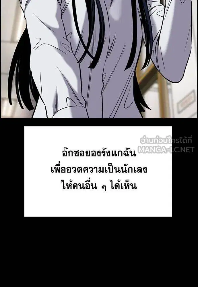 True Education ตอนที่ 198 หน้า 42