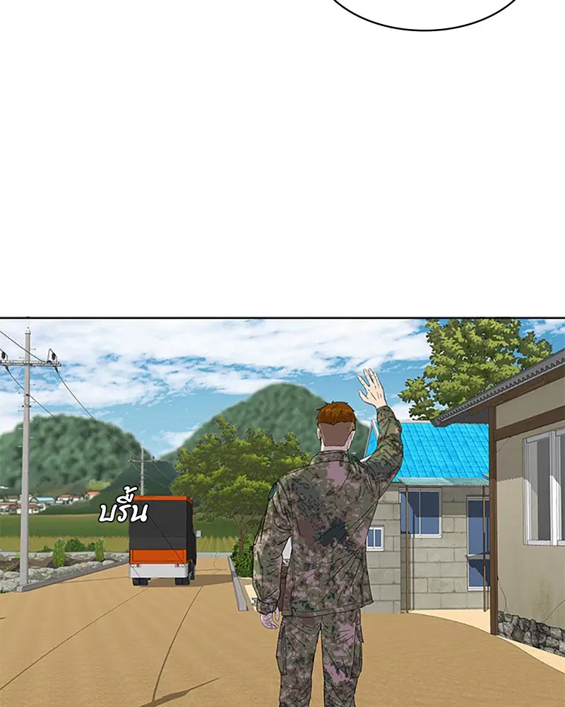 Kitchen Soldier ตอนที่ 26 หน้า 39