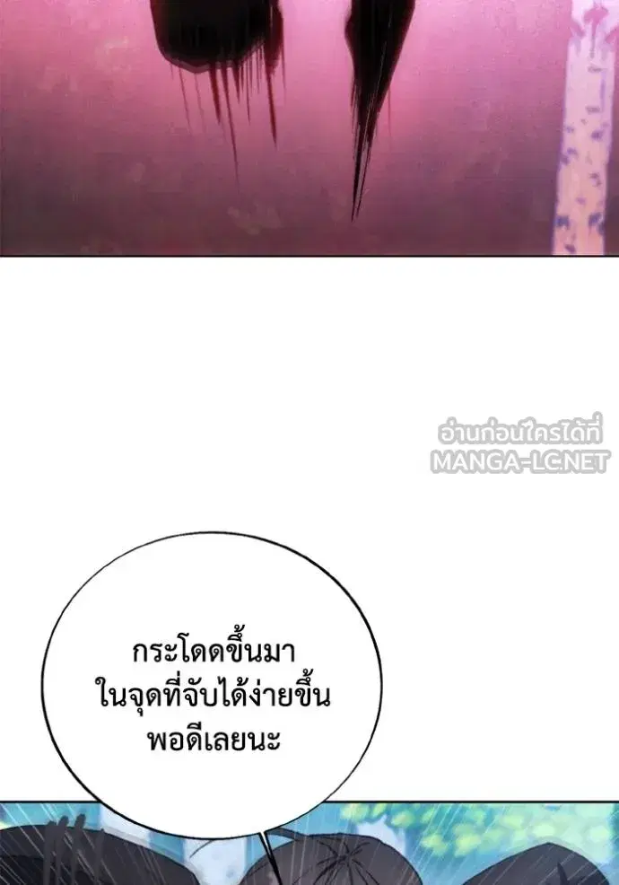 How to Live as a Villain ตอนที่ 166 หน้า 88