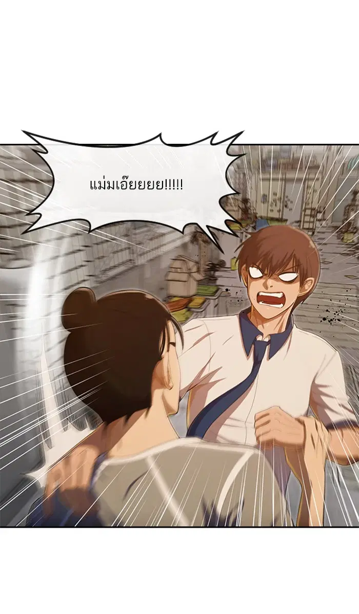 Random Chat ตอนที่ 203 หน้า 7
