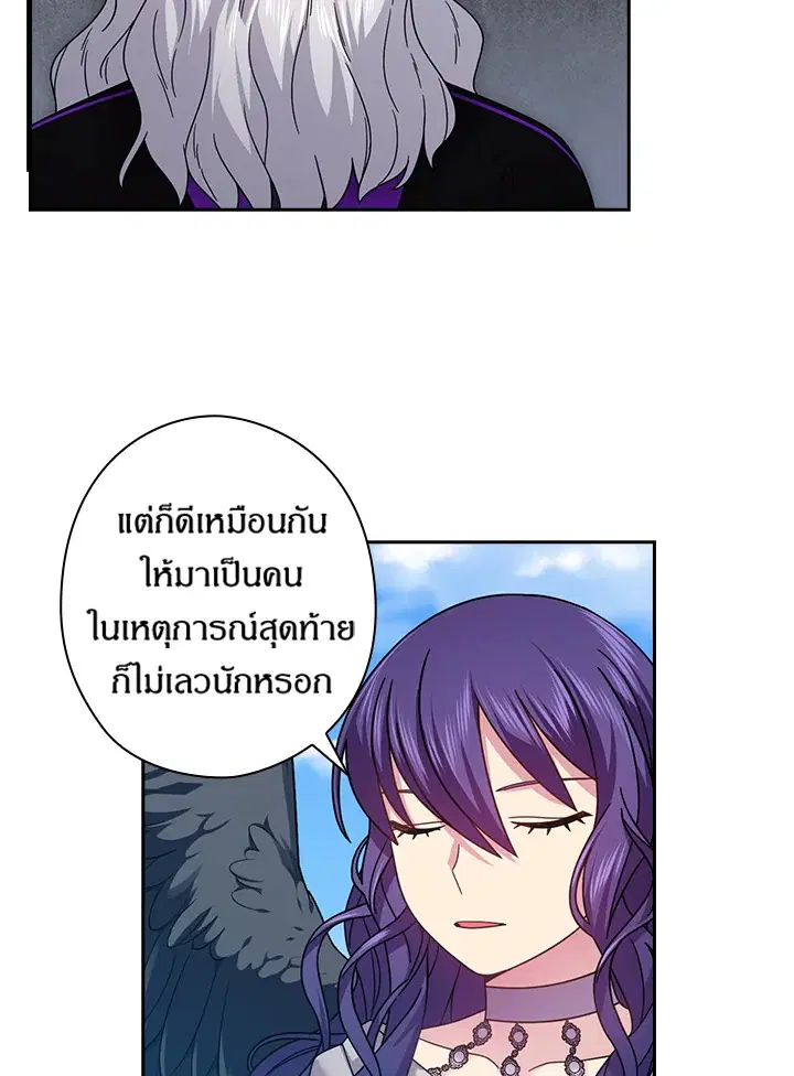 Satan’s Bride ตอนที่ 144 หน้า 9