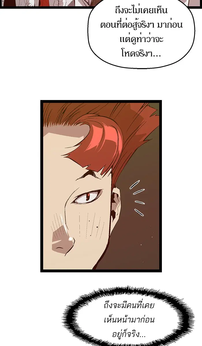 Weak Hero ตอนที่ 63 หน้า 16