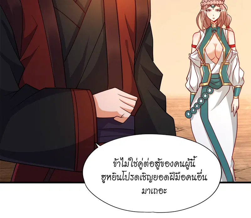The Time of Rebirth ตอนที่ 169 หน้า 39