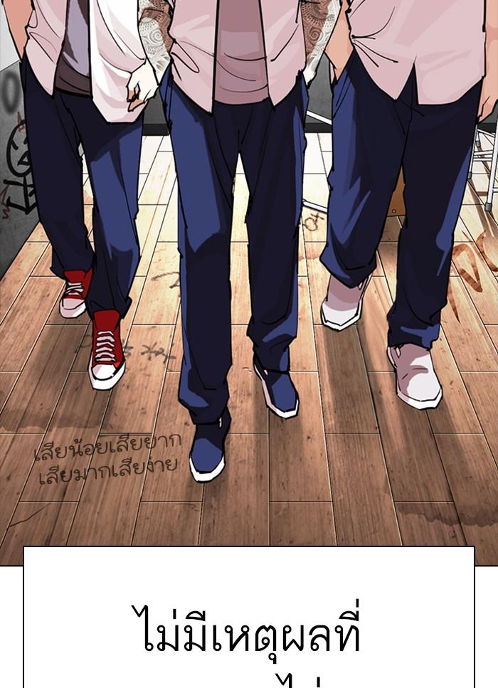 Lookism ตอนที่ 302 หน้า 36