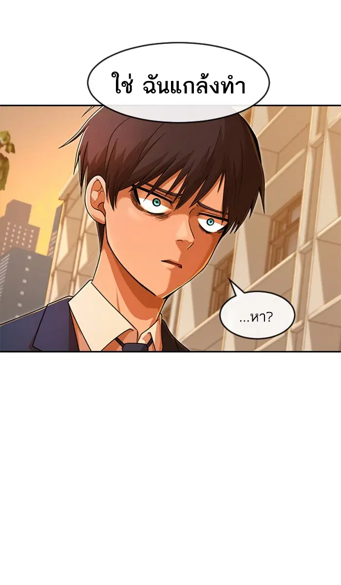 Random Chat ตอนที่ 168 หน้า 27