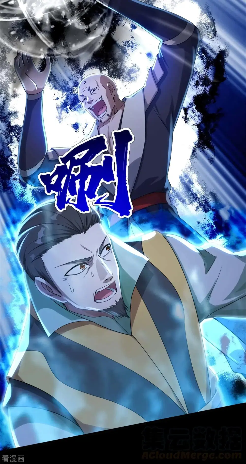 Matchless Emperor ตอนที่ 91 หน้า 16