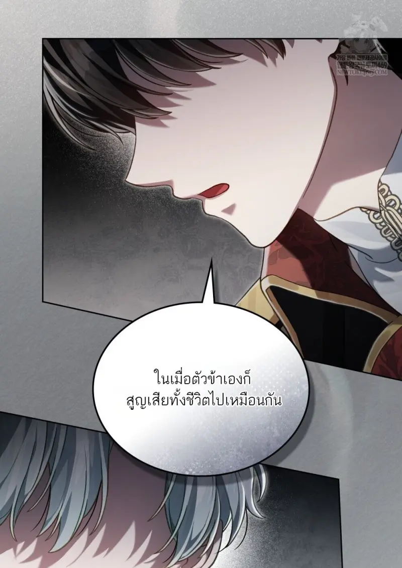 Reborn as the Enemy Prince เกิดใหม่เป็นเจ้าชายในประเทศศัตรู ตอนที่ 92 หน้า 29