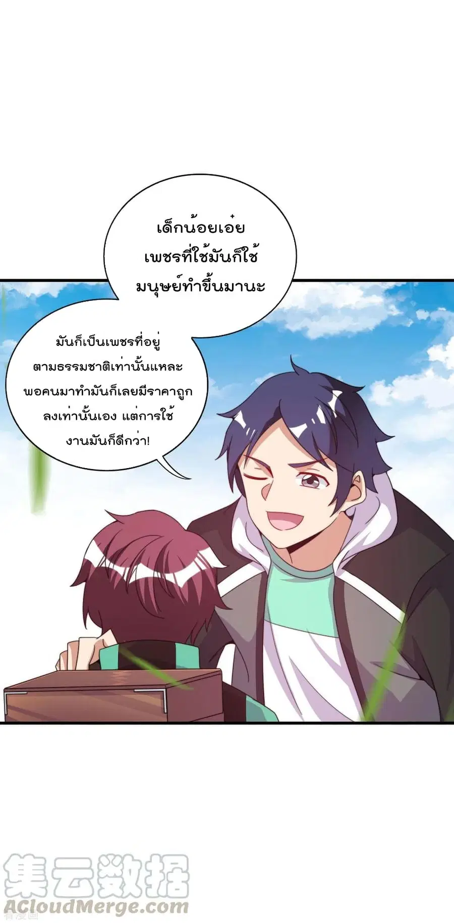 I am The Richest in The World ตอนที่ 240 หน้า 23
