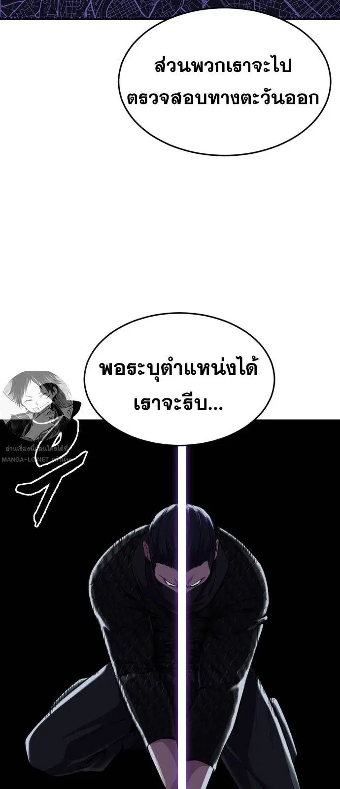 The Boy of Death ตอนที่ 163 หน้า 42
