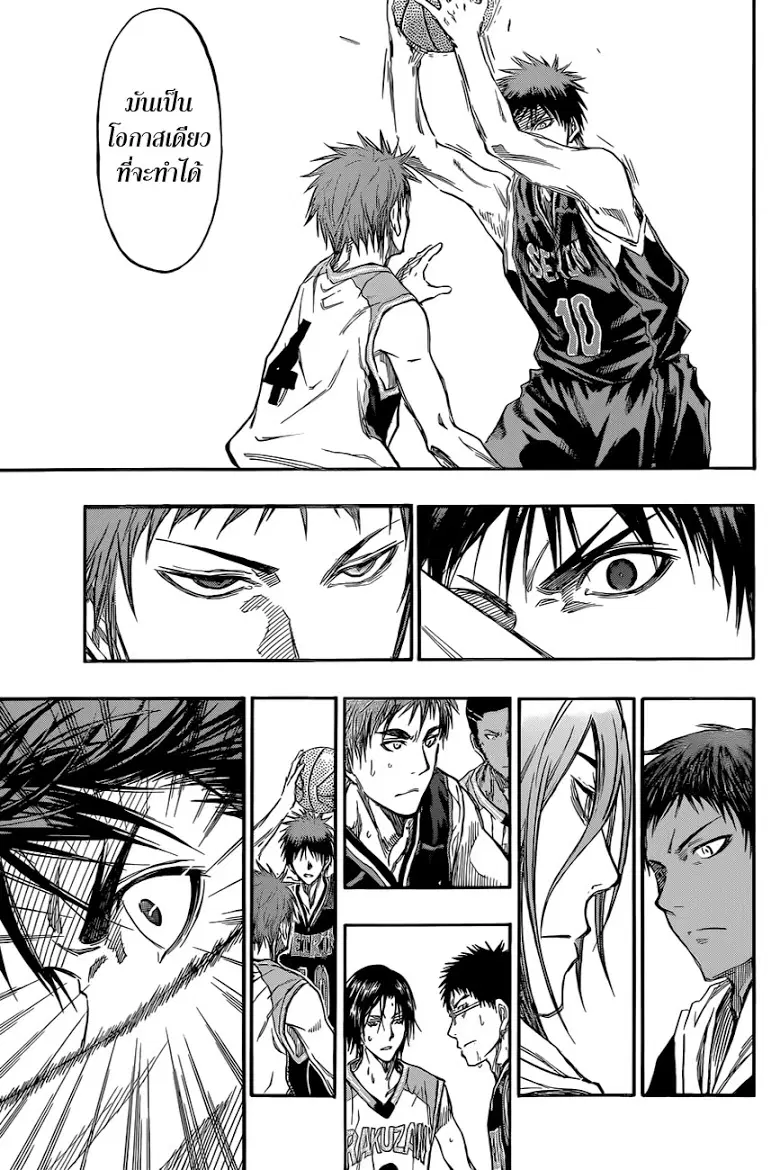 Kuroko no Basuke ตอนที่ 234 หน้า 5