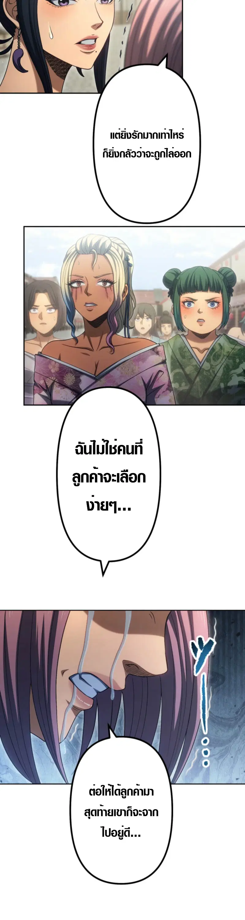 Mr. War: The Ultimate Ex-Soldier – มิสเตอร์วอร์: อดีตทหารที่แข็งแกร่งที่สุด ตอนที่ 40 หน้า 26