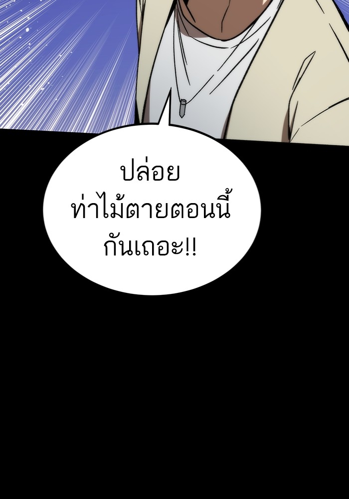 Ultra Alter แอ็กรองสตรองโคตร ตอนที่ 97 หน้า 33