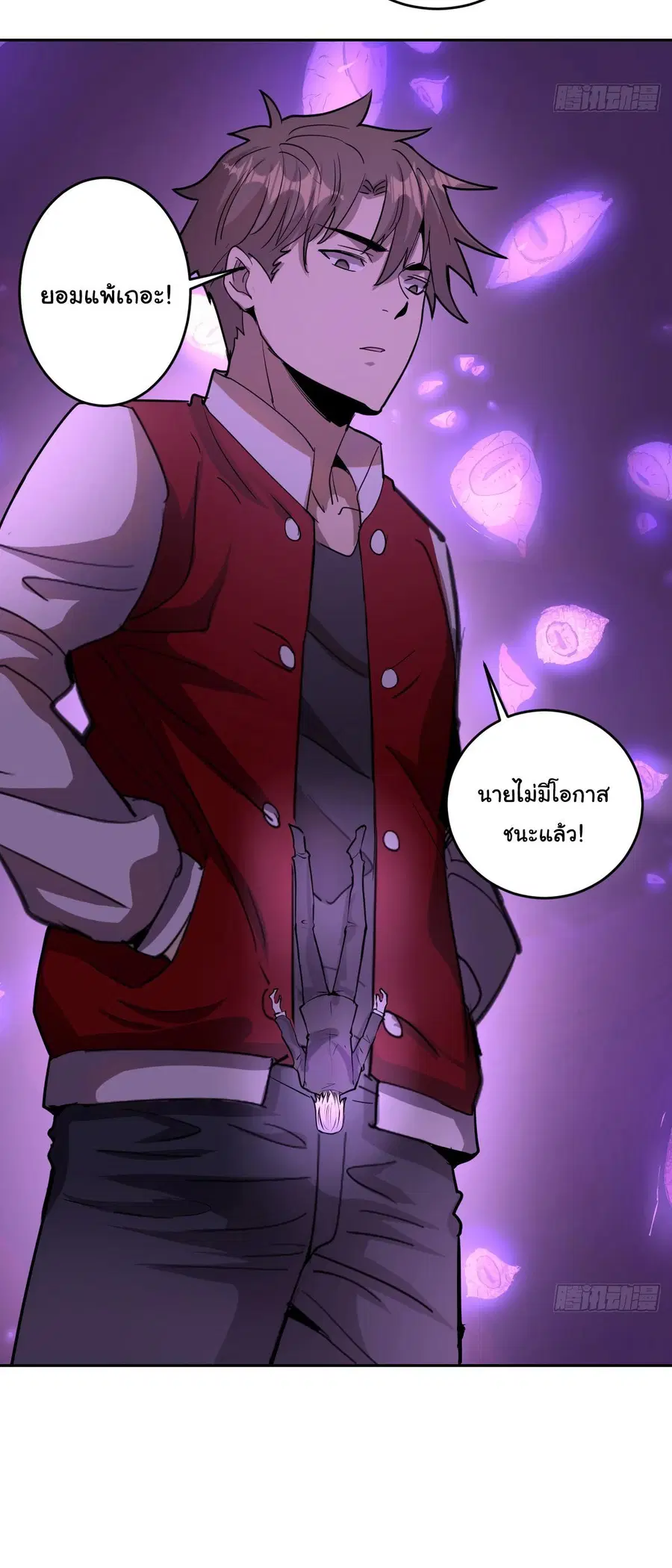 King Star Emperor ตอนที่ 36 หน้า 17
