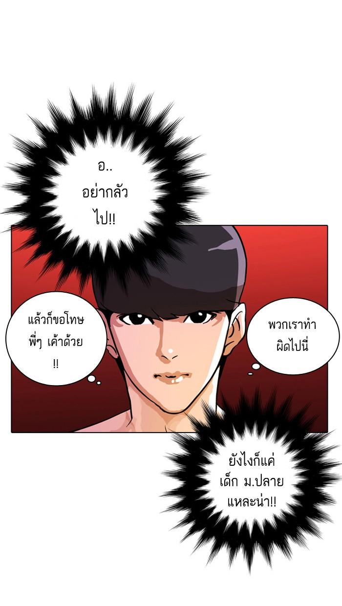 Lookism ตอนที่ 12 หน้า 58