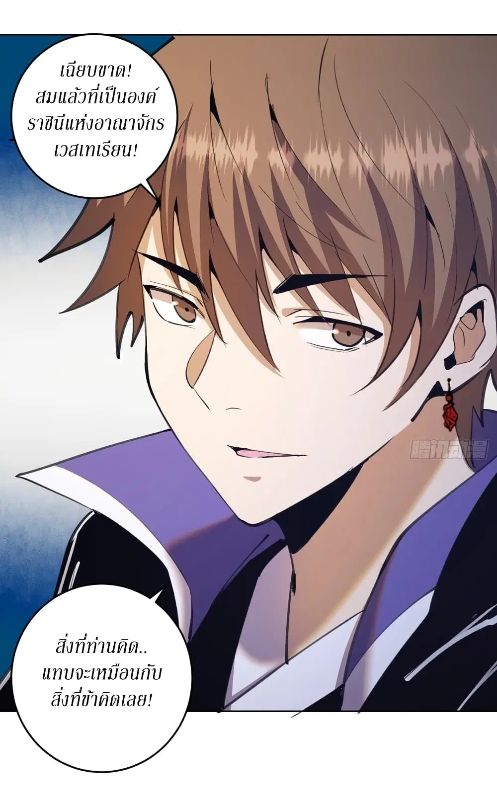 King Star Emperor ตอนที่ 130 หน้า 11