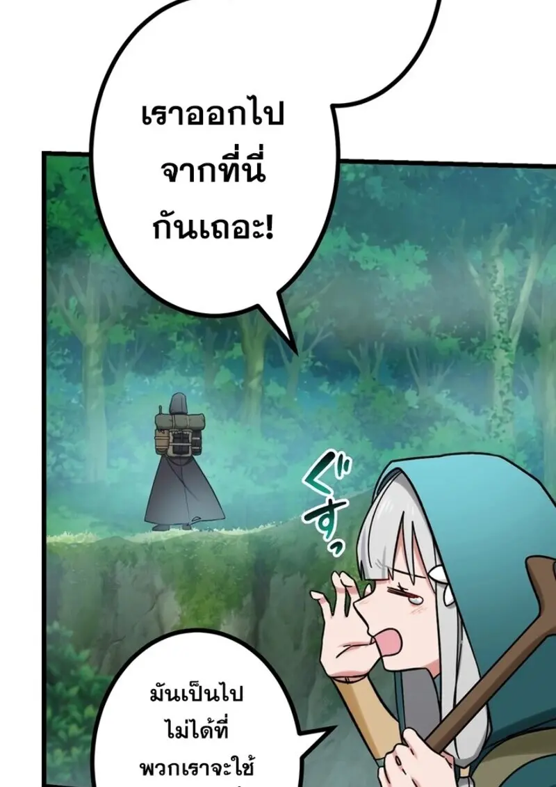 The Strongest Assassin Gets Transferred To Another World With His Whole Class ตอนที่ 53 หน้า 63