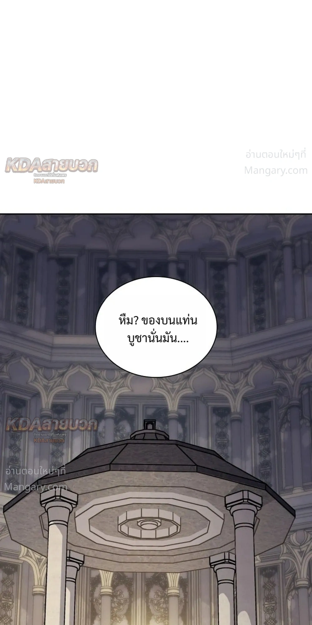 Overgeared (Remake) ตอนที่ 336 หน้า 18