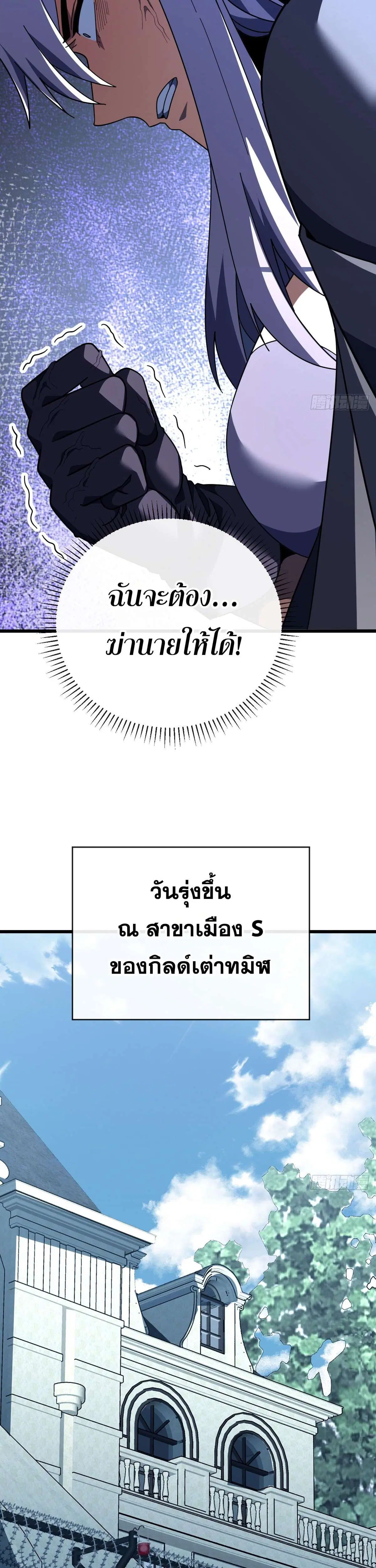 The Lord of Wheel of Destiny ตอนที่ 187 หน้า 14