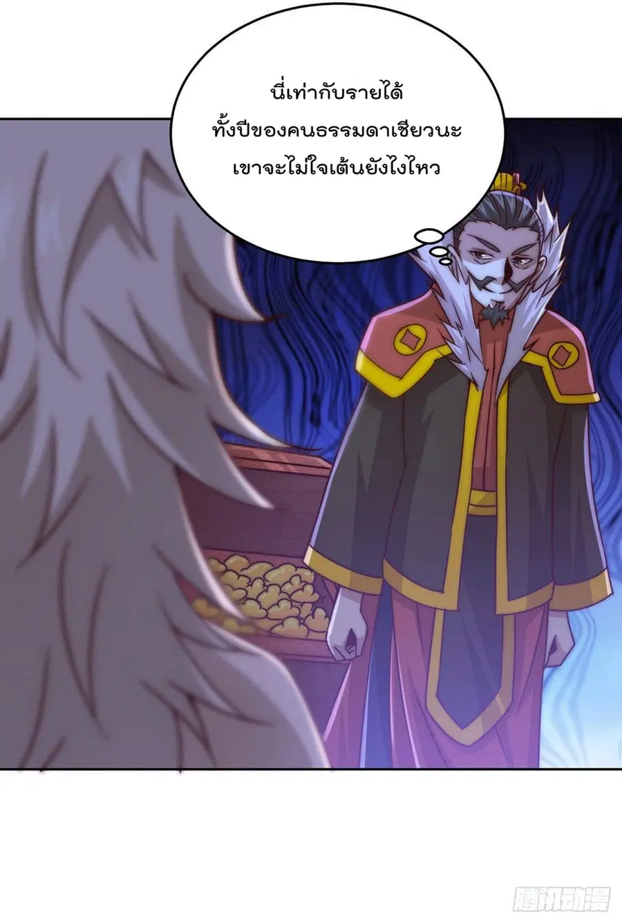 Who is your Daddy ตอนที่ 13 หน้า 28
